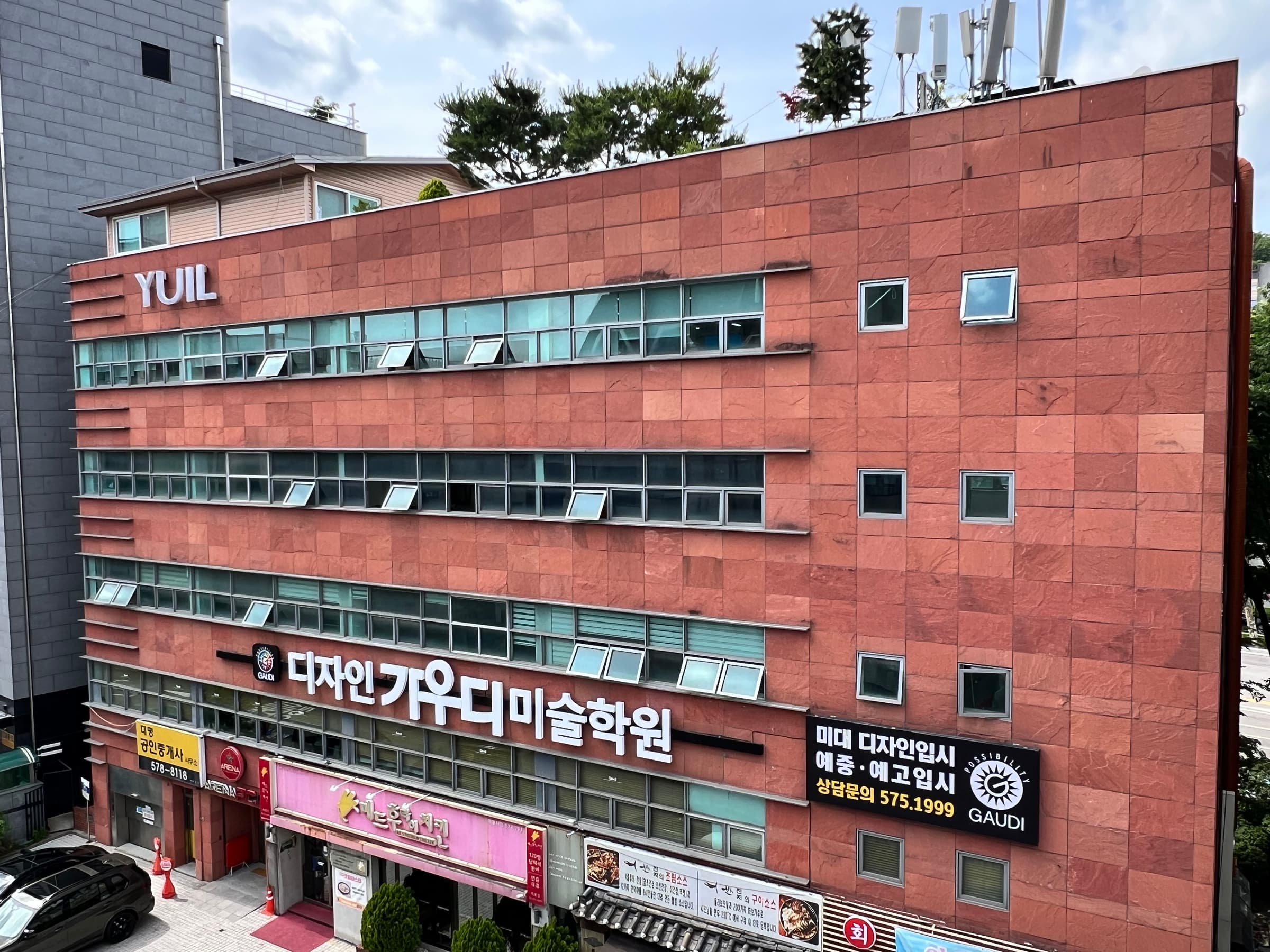 유일빌딩 사진 3