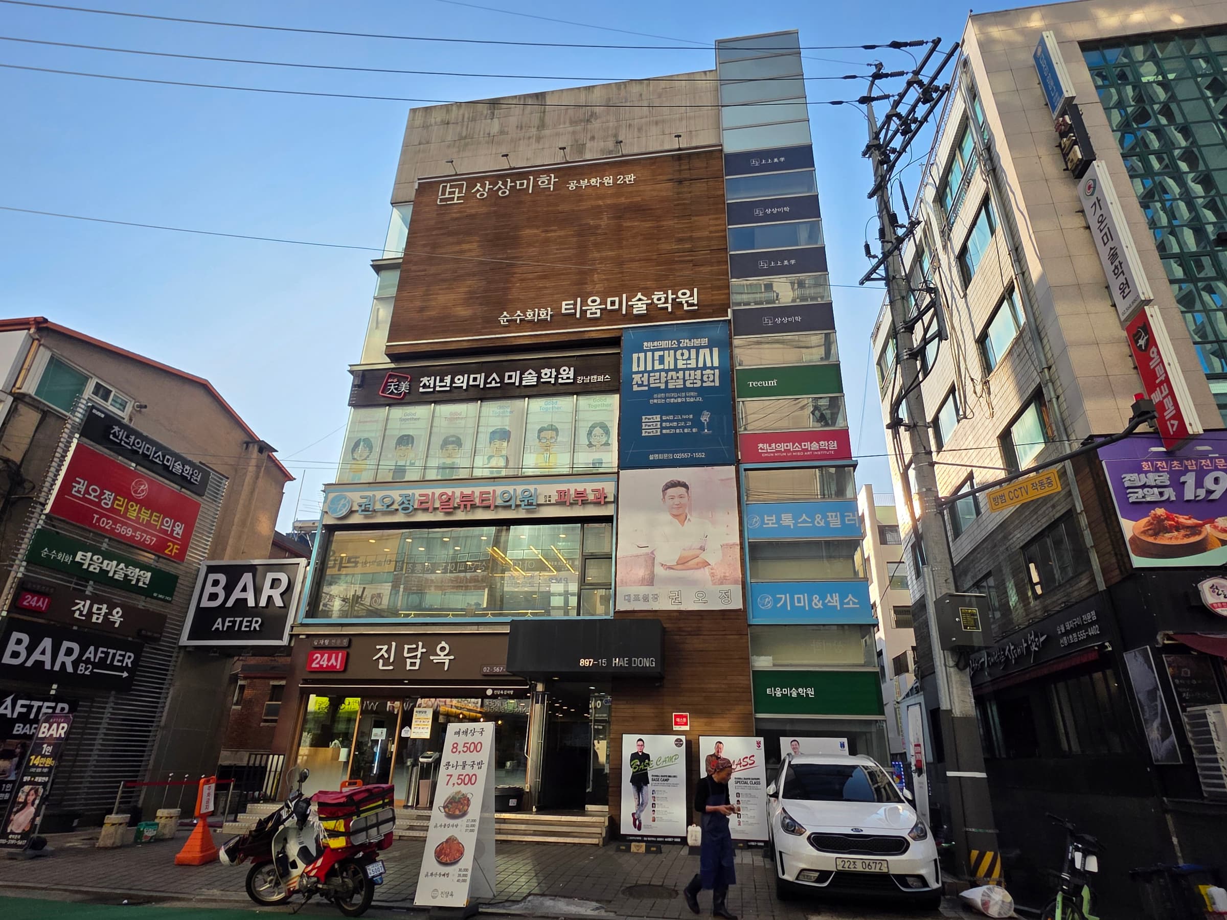 해동빌딩 사진 1