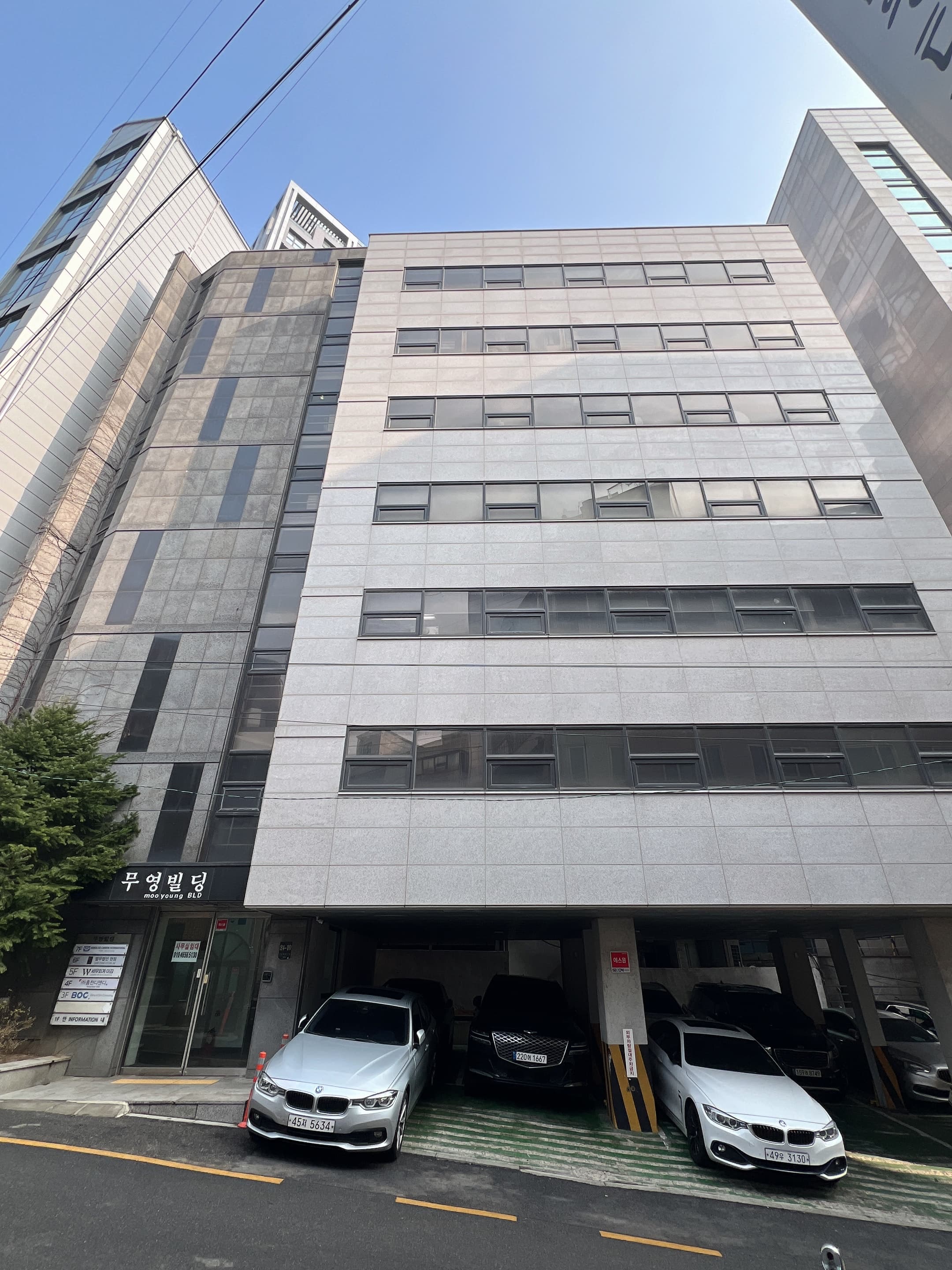 무영빌딩 사진 1