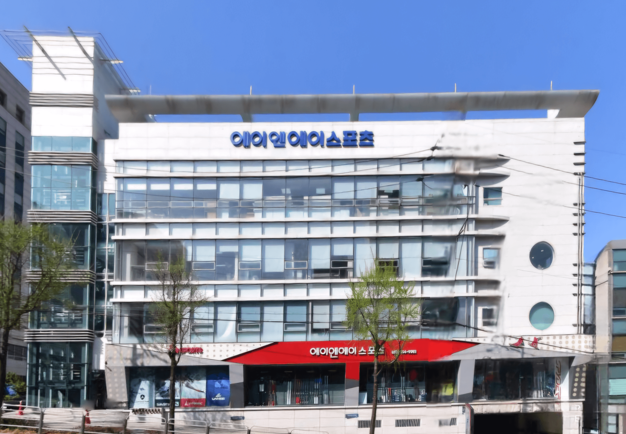 에이엔에이스포츠 사진 2