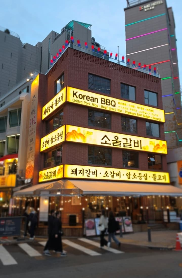 라온빌딩 사진 1