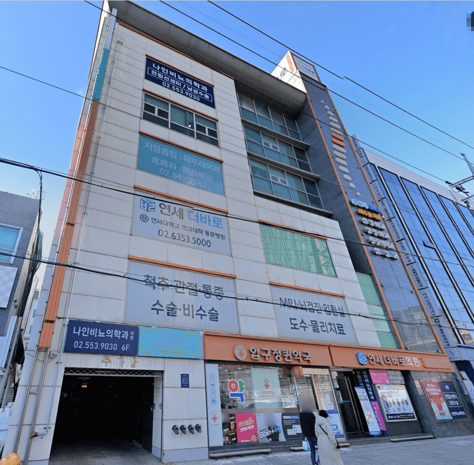 압구정크리닉센타 사진 1