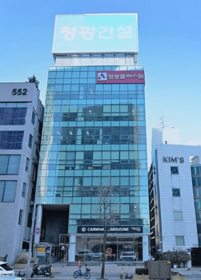 청광빌딩 사진 1