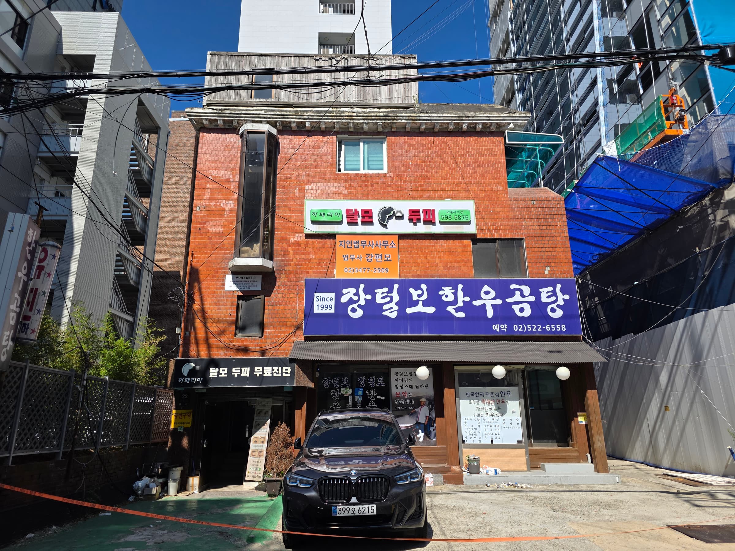 수정빌딩 사진 1
