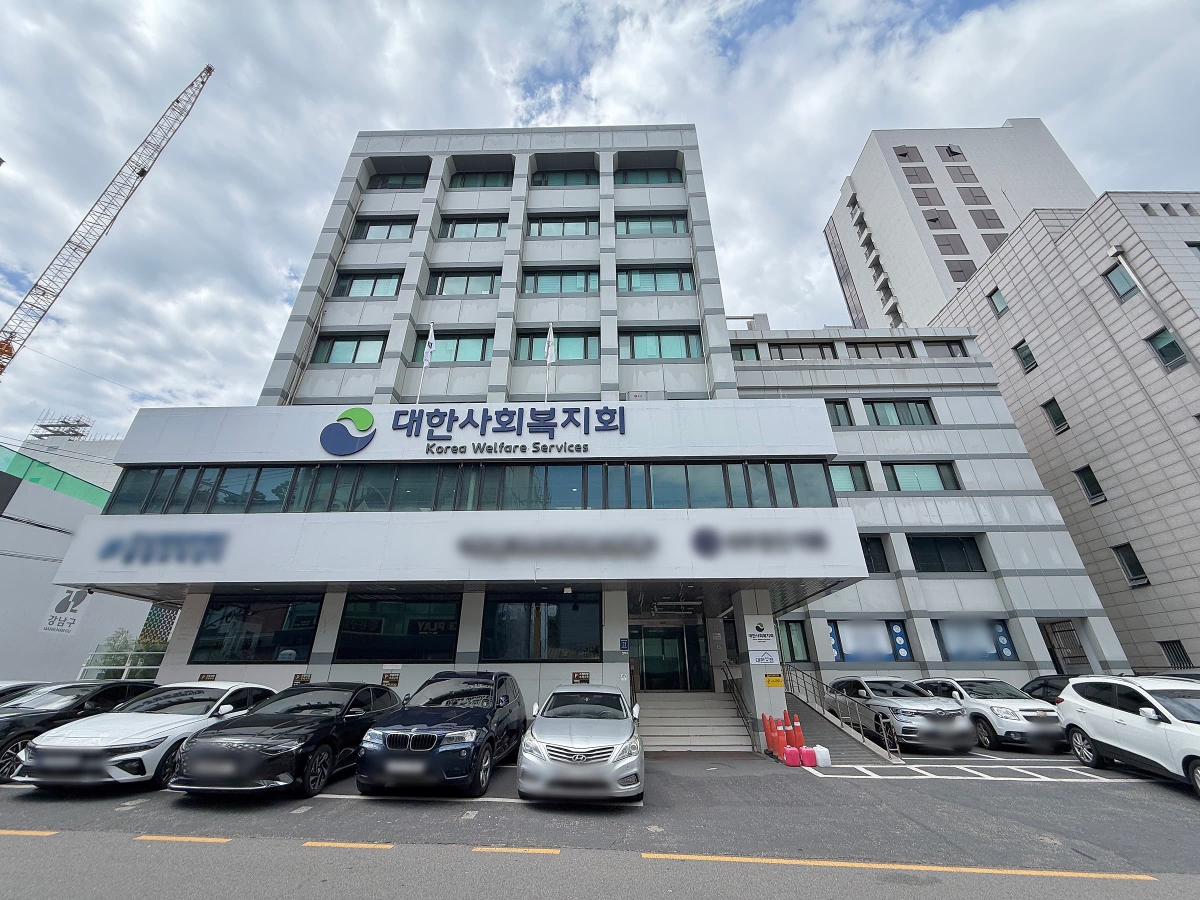대한사회복지회 사진 2