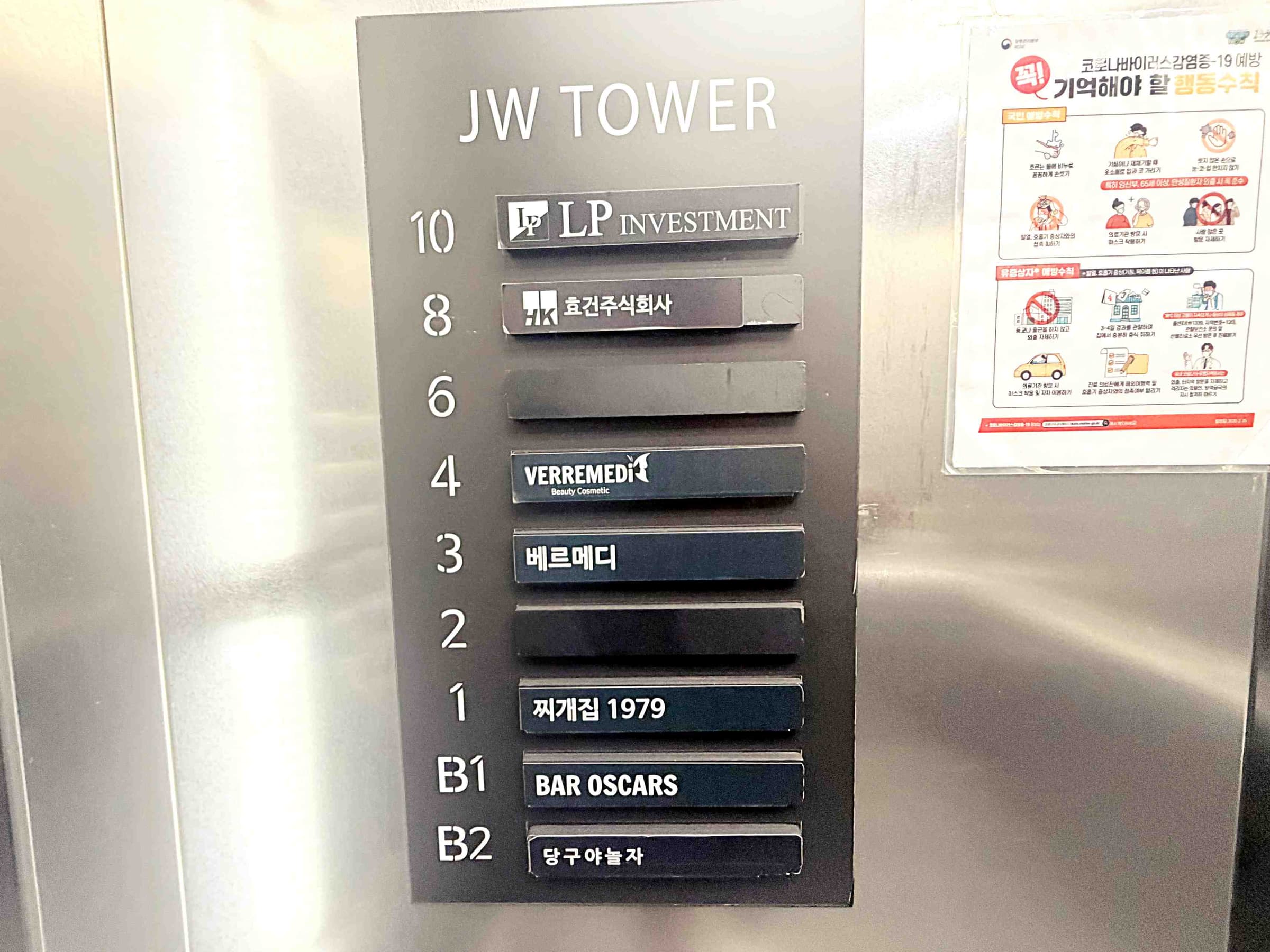 제이더블유타워 사진 10
