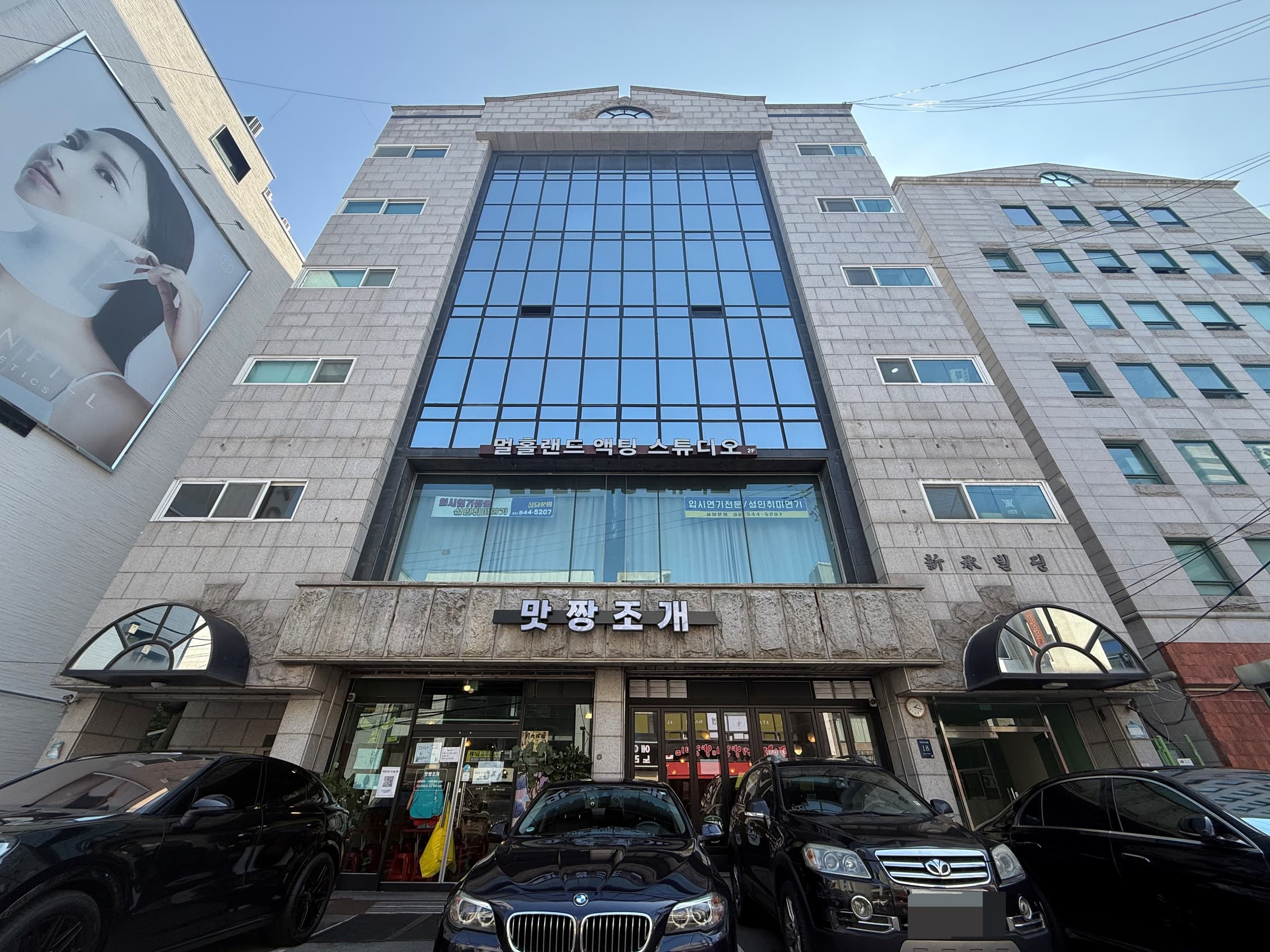 신승빌딩 사진 1
