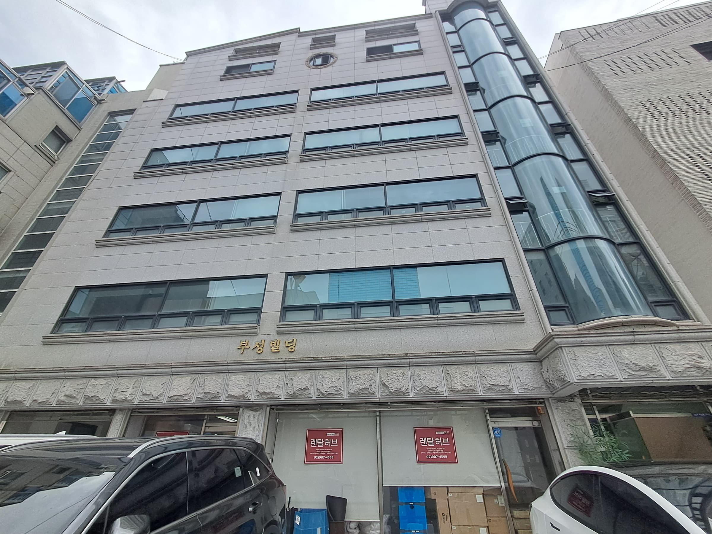 부성빌딩 사진 1
