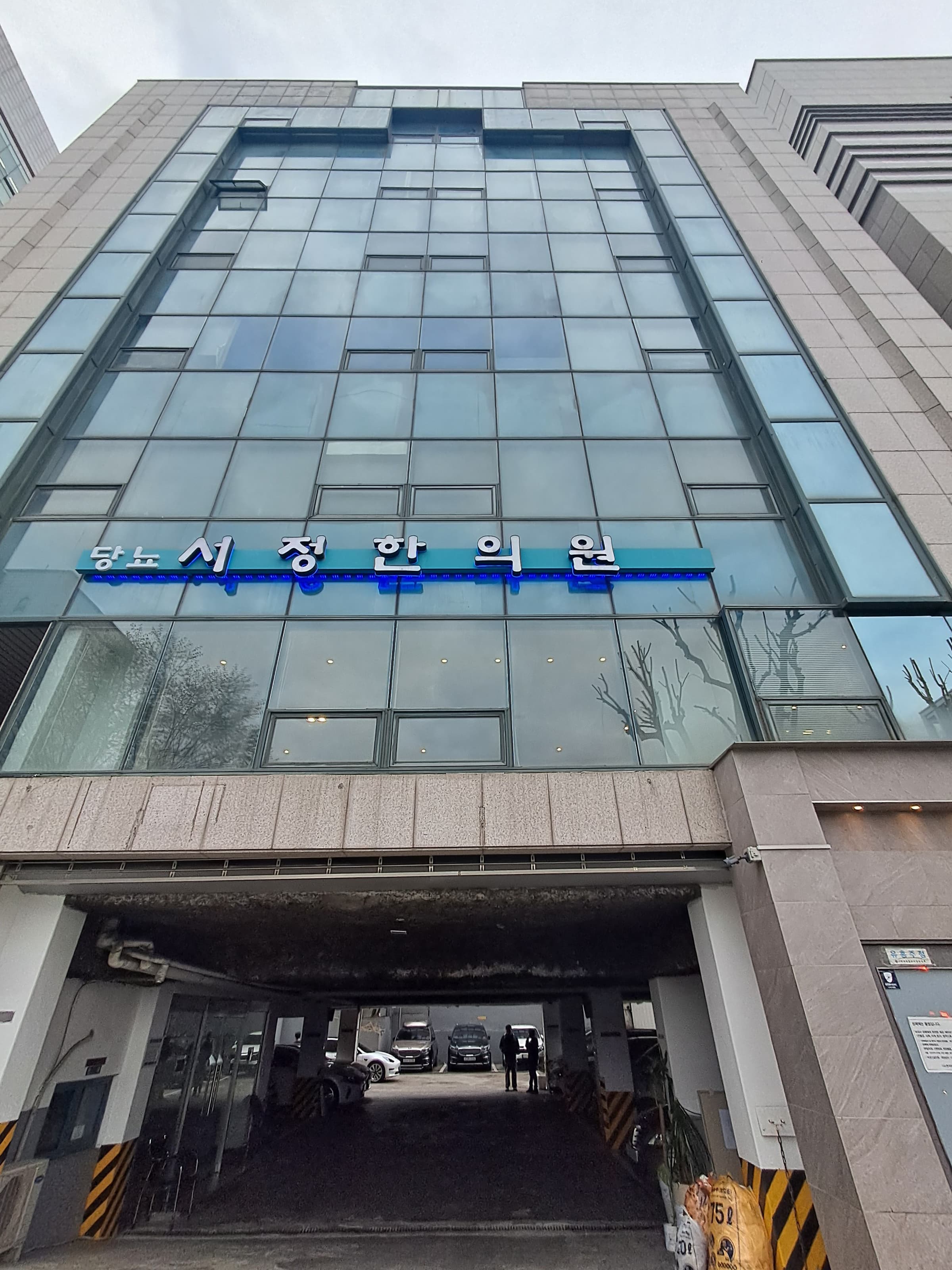 서정빌딩 사진 1