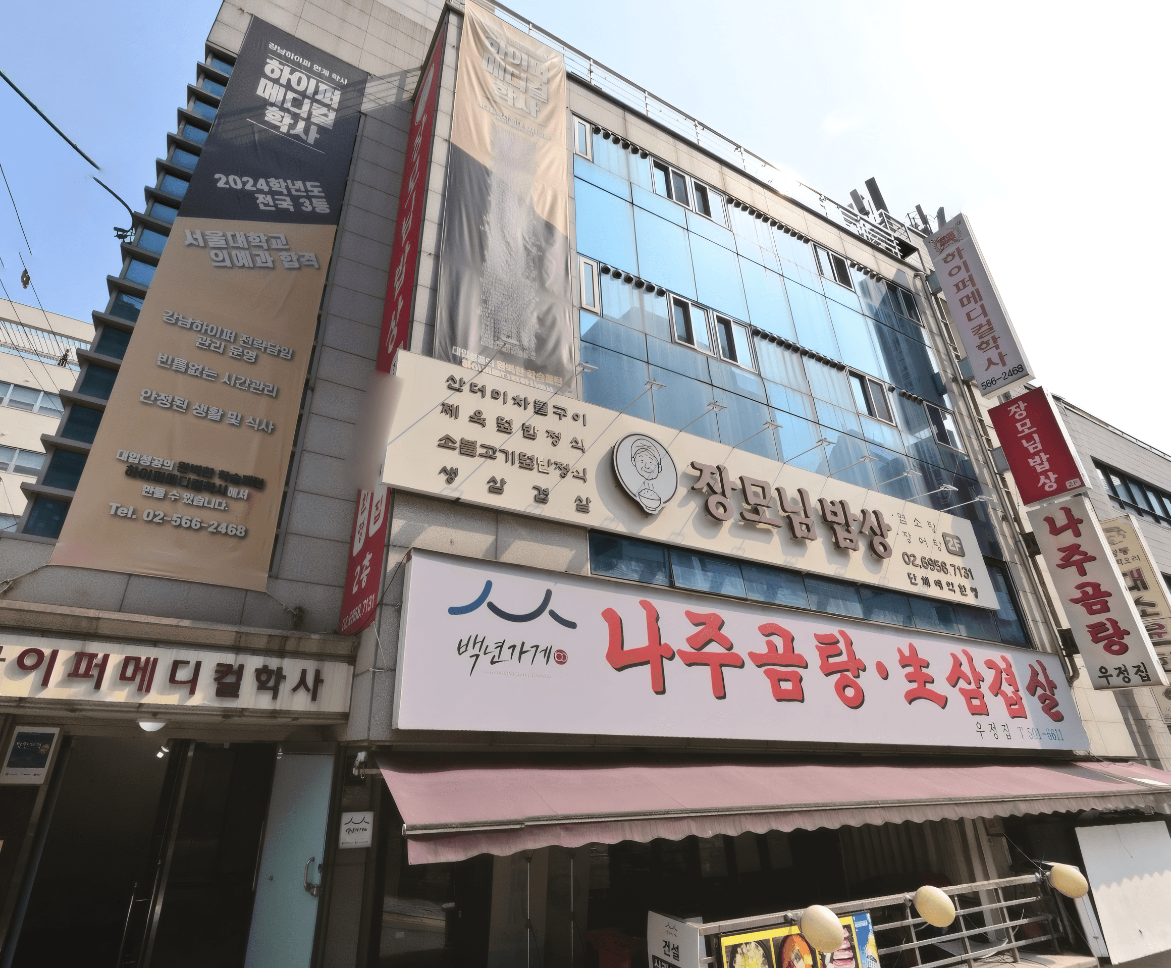 강남구 역삼동 매물 사진