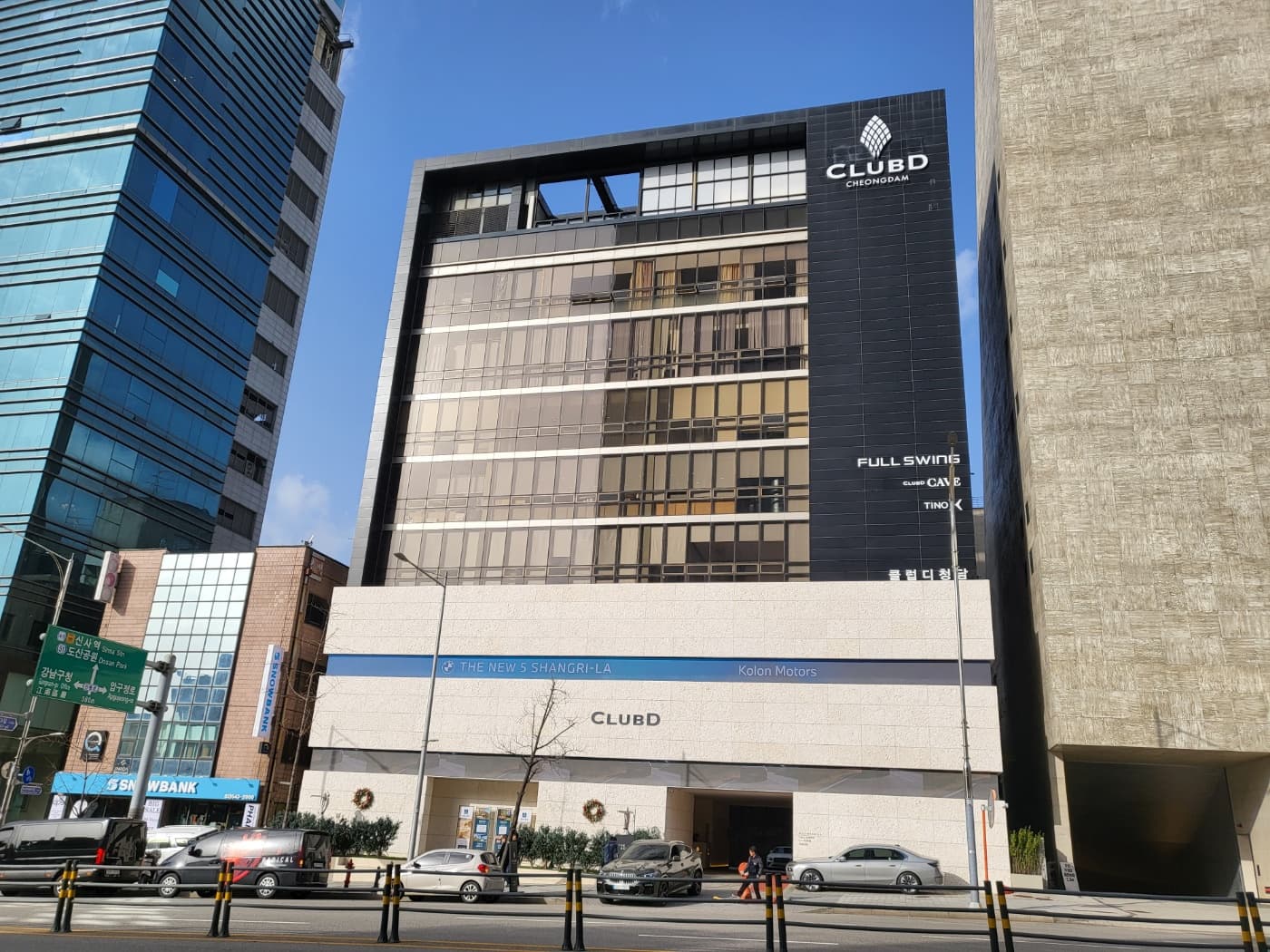 강남구 청담동 매물 사진