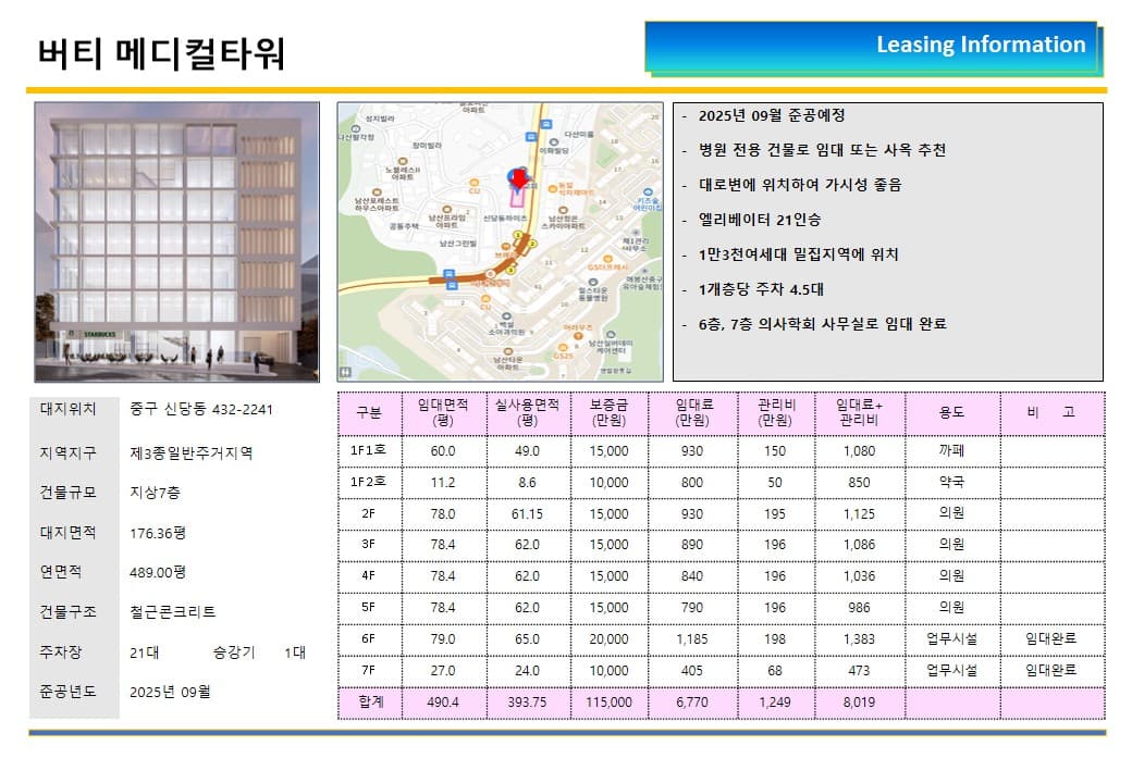 버티메디컬타워 사진 3