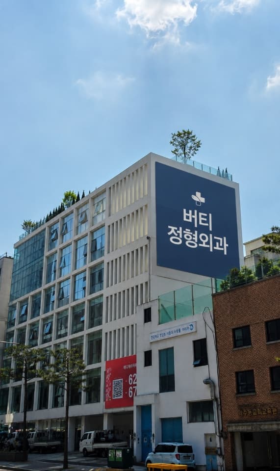 버티메디컬타워 사진 2
