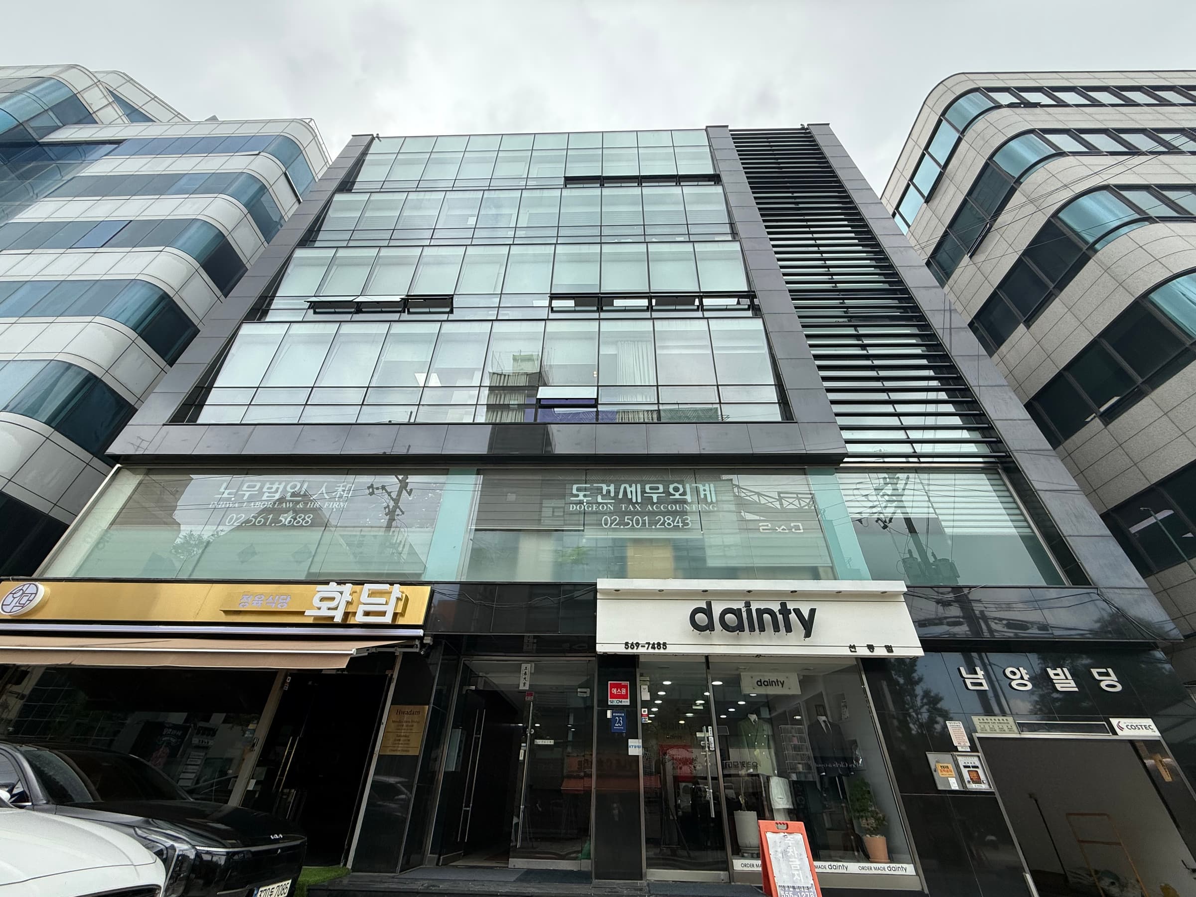 남양빌딩 사진 1